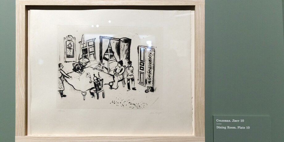 9 знаковых работ с выставки Марка Шагала в Истре
