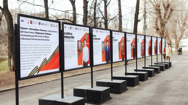 «Правнуки Победы»: в парке «Красная Пресня» открылась фотовыставка