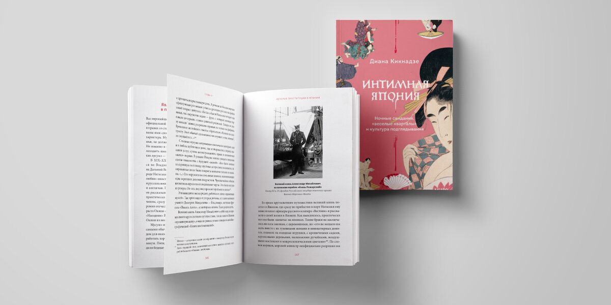 Особенности Секса В Японии
