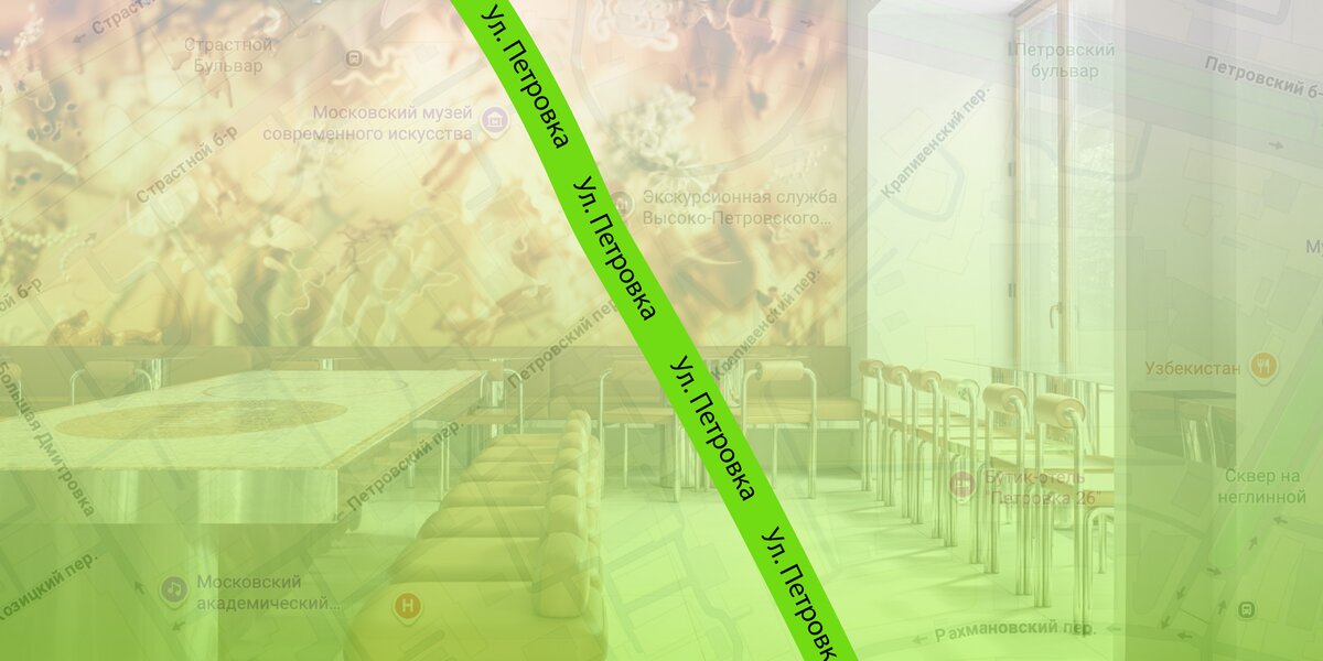 Рестораны на Каретном Ряду и Петровке: 20 и еще три отличных места