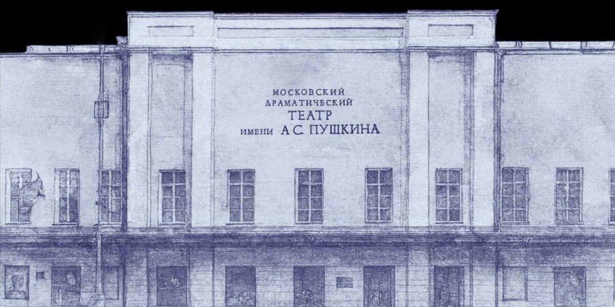 Театр имени Пушкина отметит 75-летие. Юбилейный вечер пройдет 21 октября