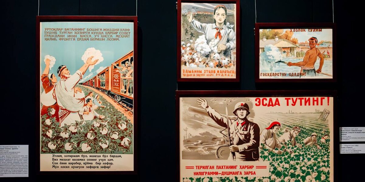 Новая выставка о хлопке в советском искусстве открылась в Музее Востока