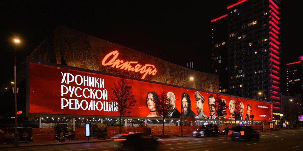 «Хроники русской революции»: как прошла премьера сериала в кинотеатре «Октябрь»