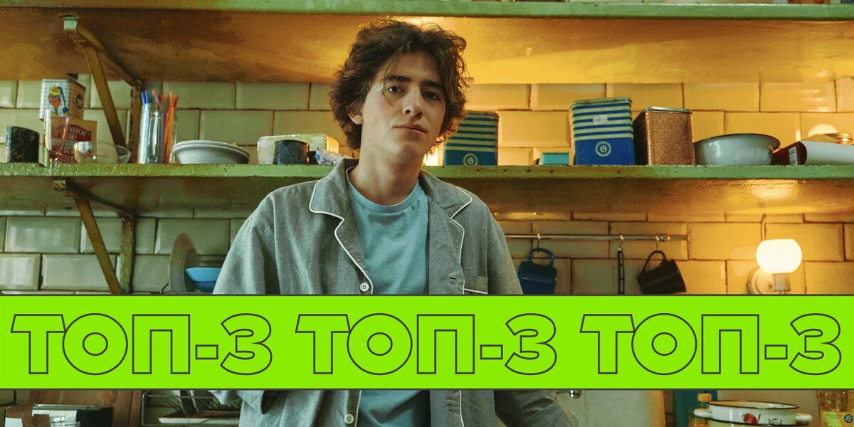 Новые российские сериалы, которые мы смотрим