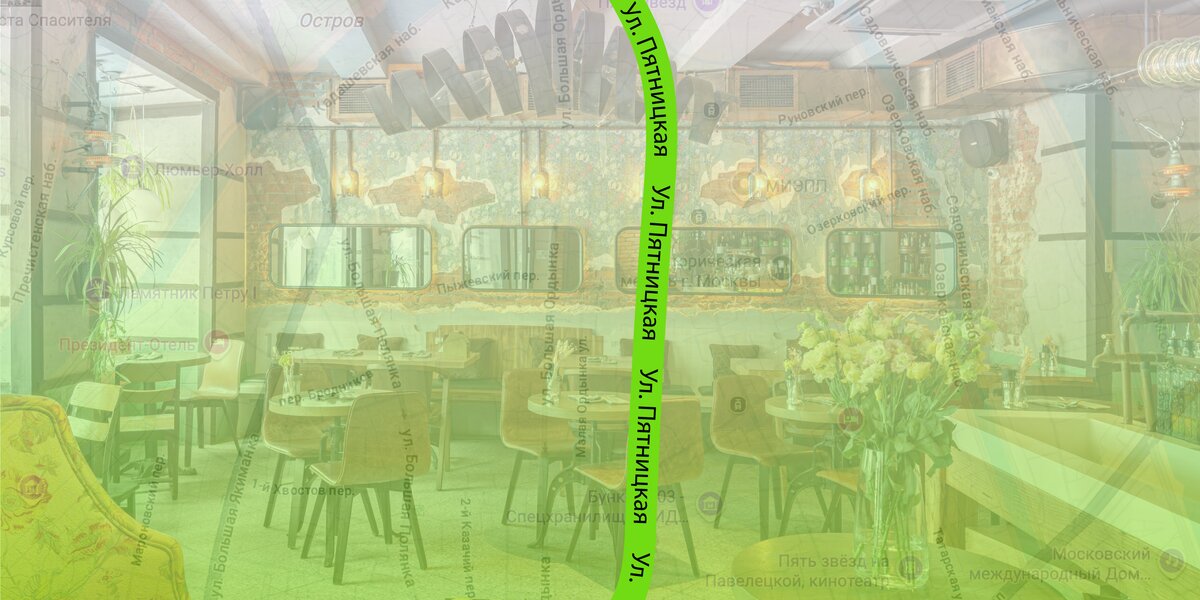 Рестораны на Пятницкой улице: 20 лучших мест — от ирландских пабов до грузинских погребов