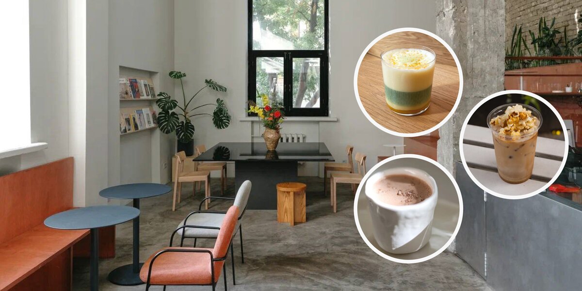 Идеальное сочетание: 7 уютных кофеен с напитками в Москве, чтобы романтизировать осень