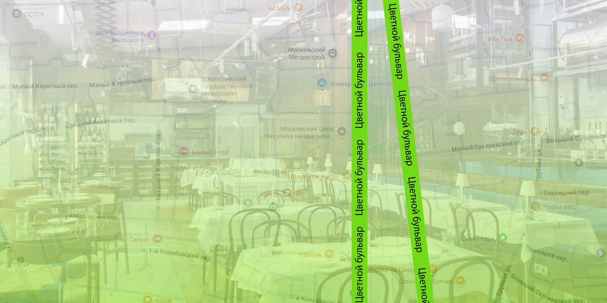 Рестораны на Цветном бульваре: 15 и еще два отличных места — от роскошного бистро до секретного бара