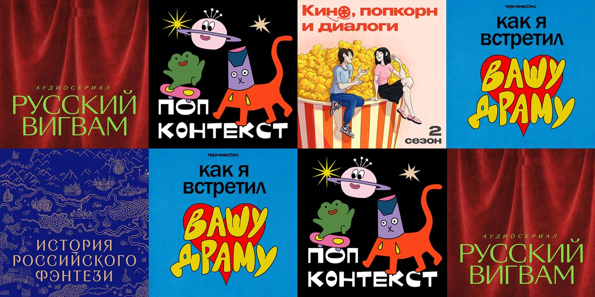 Дэвид Линч, российское фэнтези и «Сумерки»: 5 новых подкастов о кино, которые стоит послушать