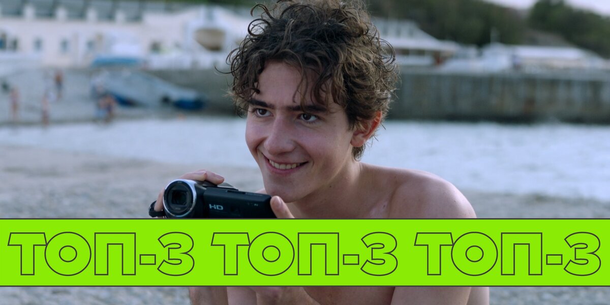 Что смотреть в кино: фильм с Александром Петровым, дебют с фестиваля и французская комедия