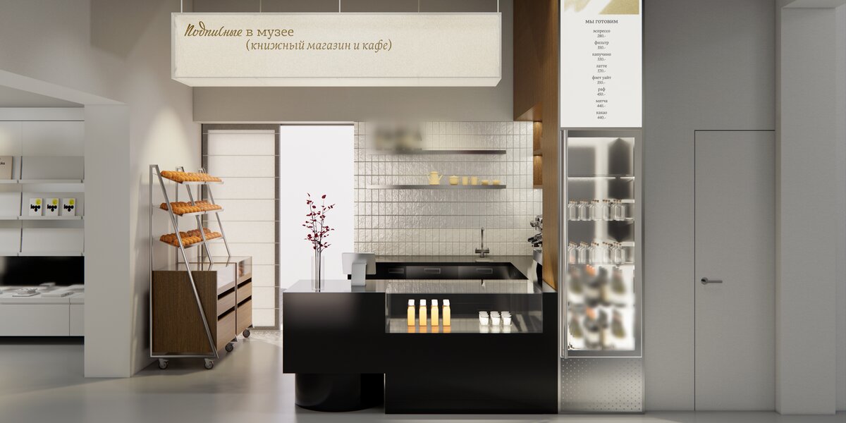 Книжный магазин и кафе откроются в Музее русского импрессионизма. Каким будет пространство