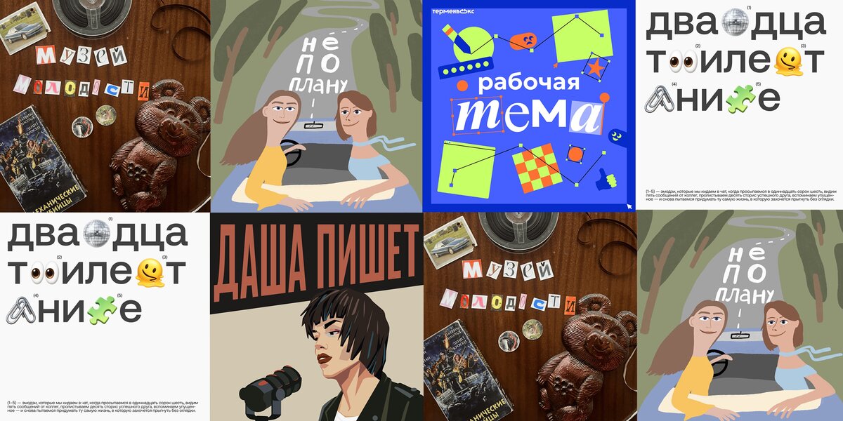 Новые подкасты, которые помогут не унывать в феврале