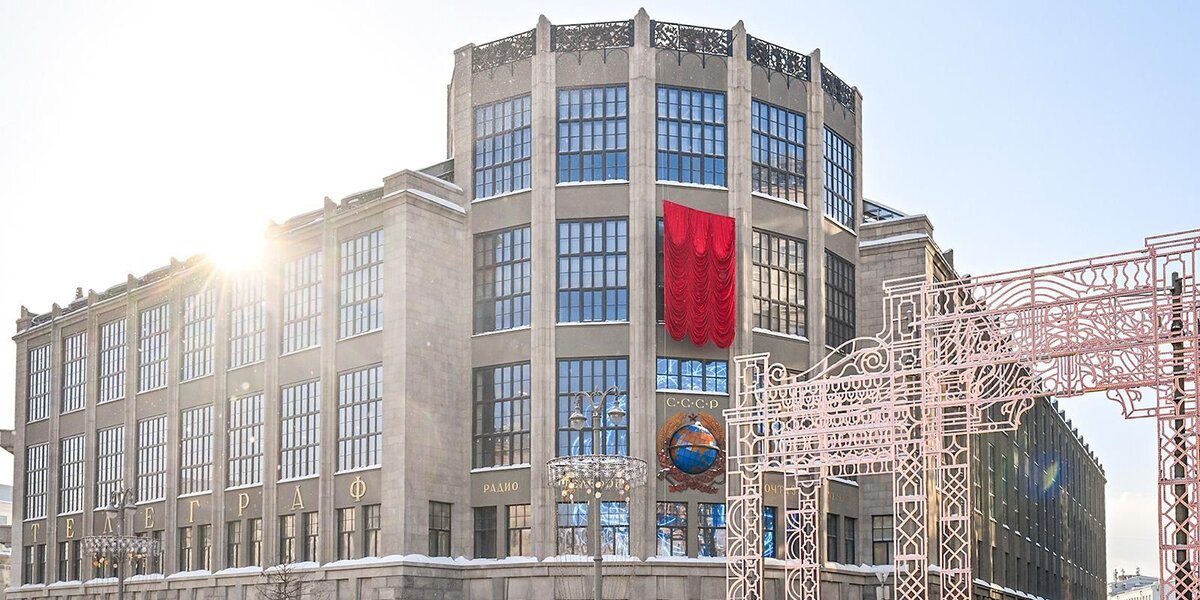 В Москве завершили реставрацию фасадов Центрального телеграфа