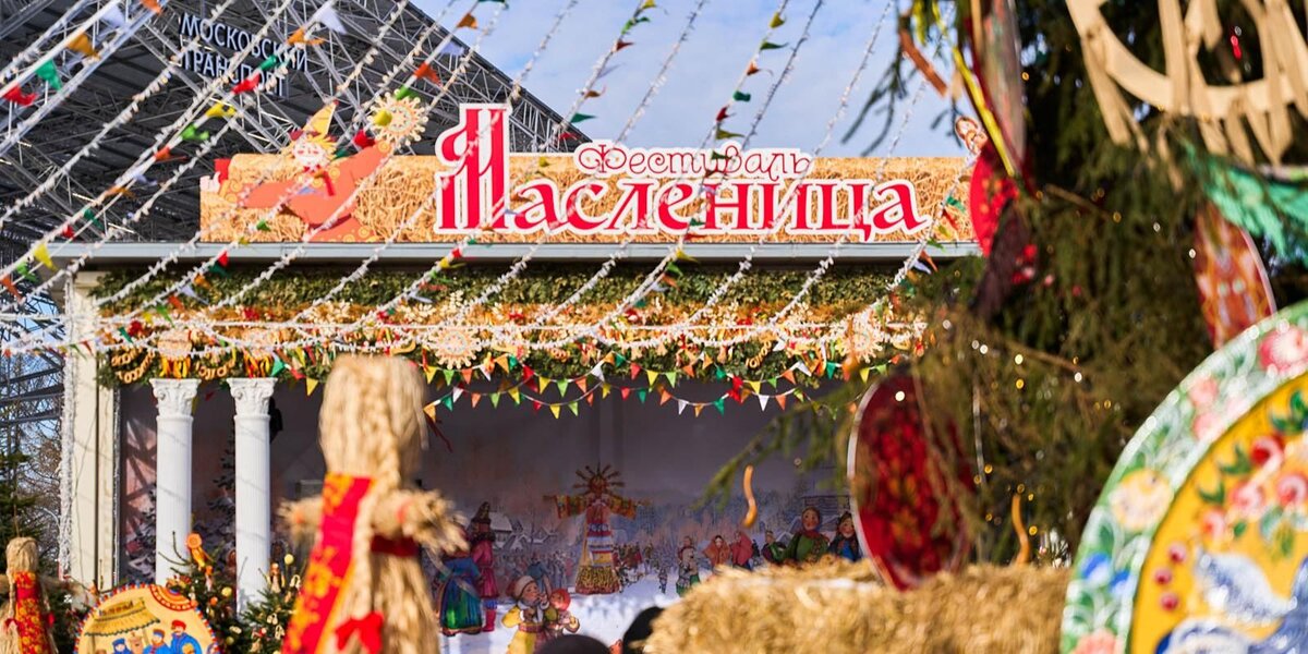 Масленица в Москве: на каких площадках пройдет главный февральский фестиваль