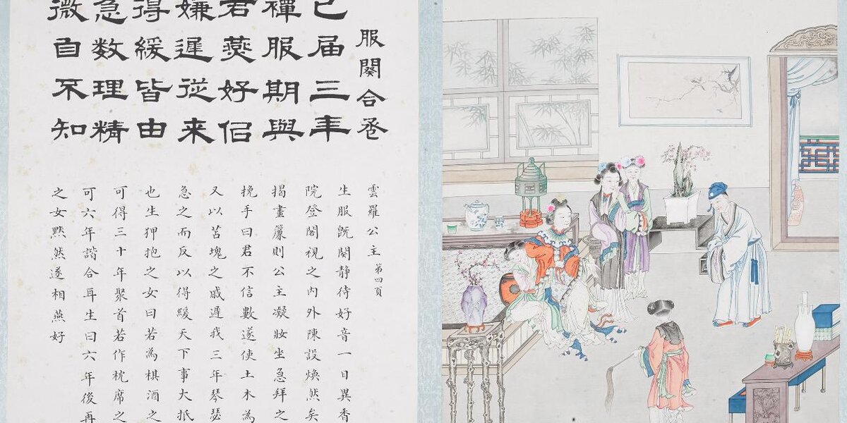 В Третьяковской галерее открылась выставка «Из Пекина в Москву: диалог культур»