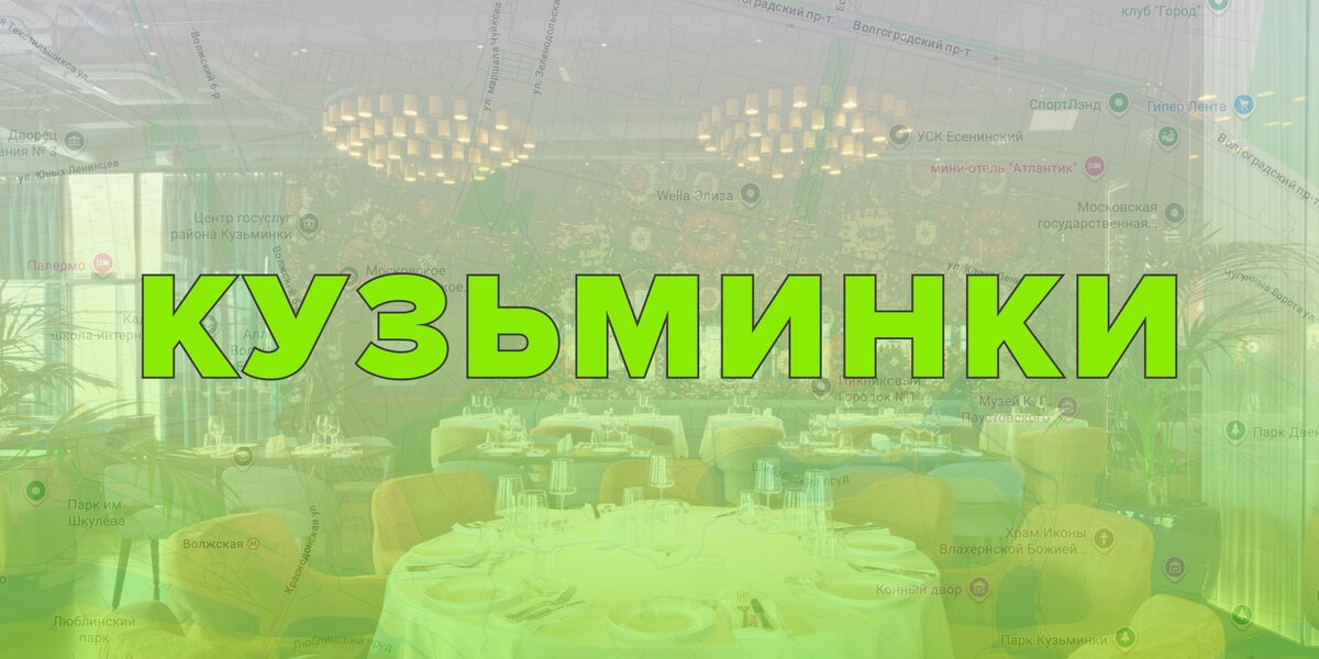 Где поесть в Кузьминках: топ-3 мест с шашлыками, хачапури и осетинскими пирогами