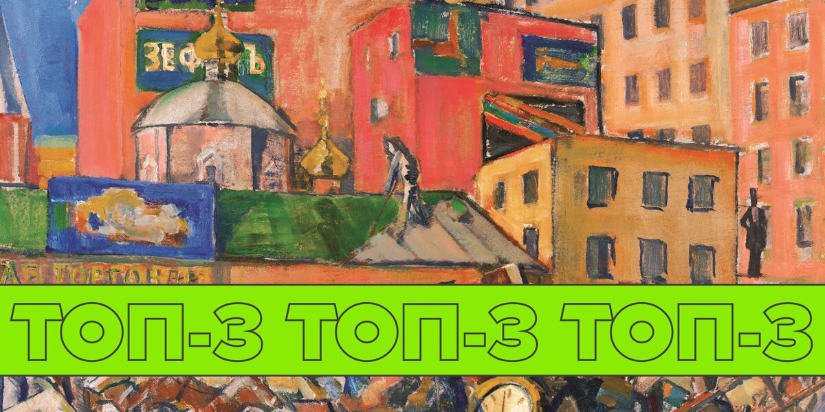 Выставки в Москве: куда нужно покупать билет заранее