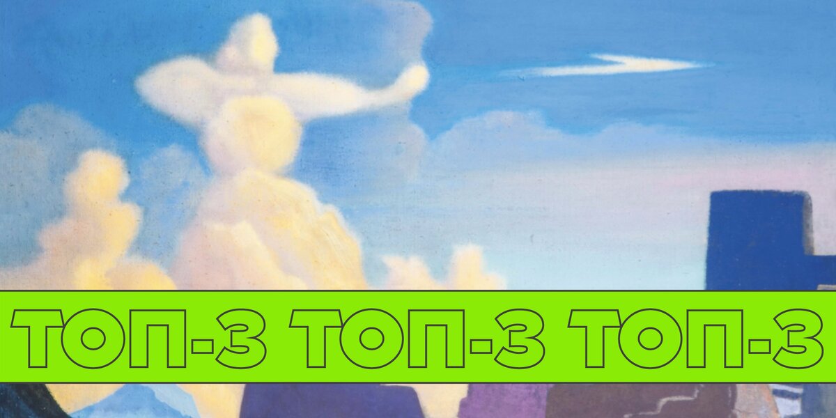 Саврасов, Плисецкая и Рерих: выставки, ради которых стоит выбраться в Подмосковье