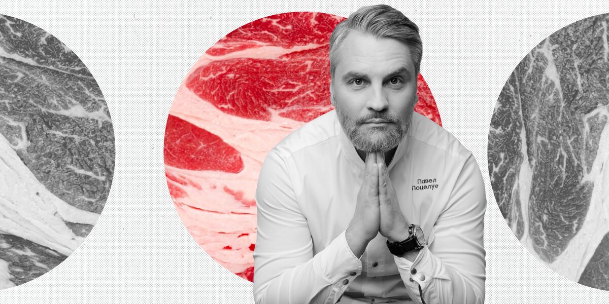 «Московские мясники»: Павел Поцелуев — про требовательного московского гостя и мясное ателье