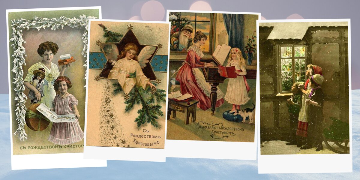 С Рождеством! Посмотрите на архивные праздничные открытки