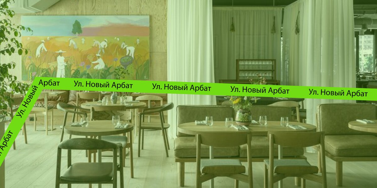 Рестораны на Новом Арбате: 18 отличных мест