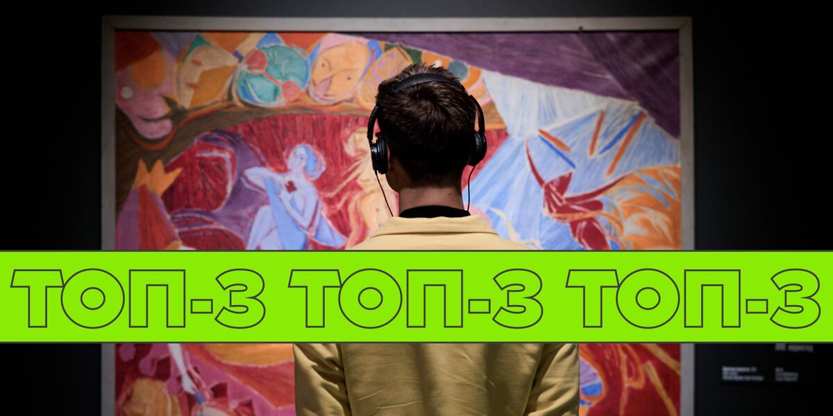 Выставки в Москве, на которые надо успеть в сентябре