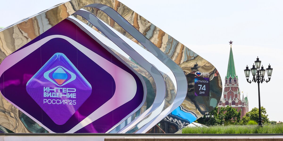 «Интервидение-2025»: когда будет, участники, кто от России
