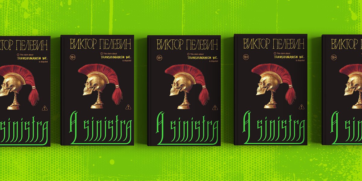 «В финале герой придет к тому же, к чему вели все остальные книги»: рецензия на новый роман Пелевина