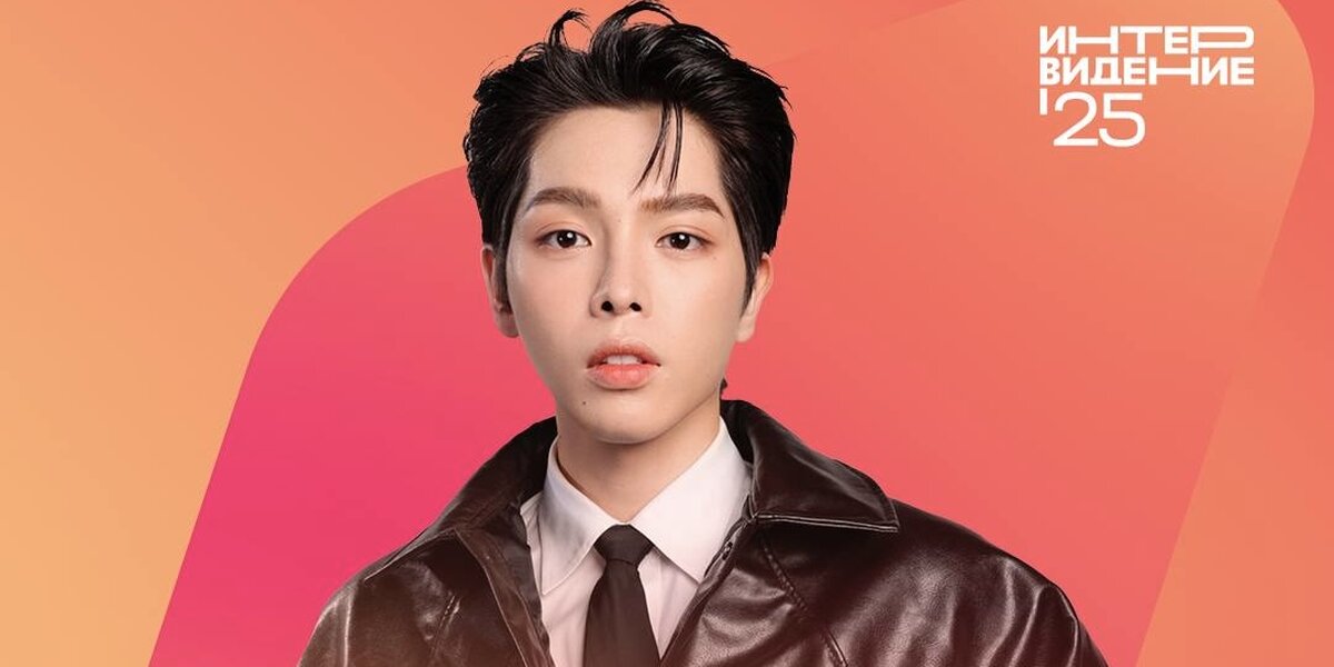 «Интервидение — 2025»: кто победил