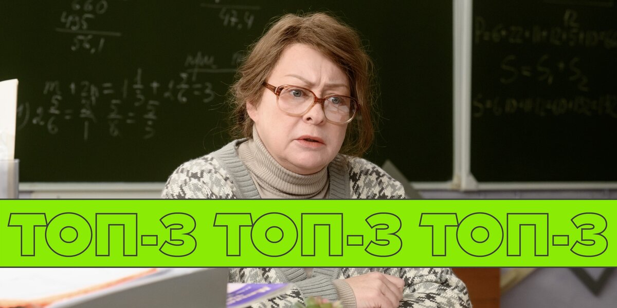 День учителя: новые отечественные сериалы про преподавателей