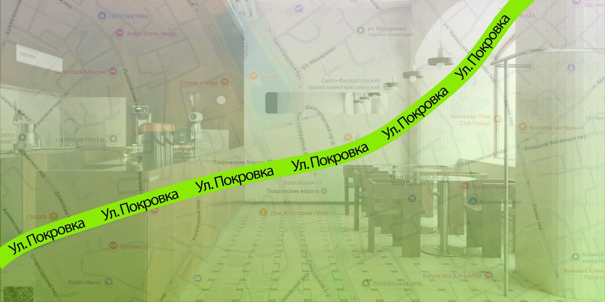 Рестораны на Покровке: 25 стритфуд-точек, бистро и кофеен