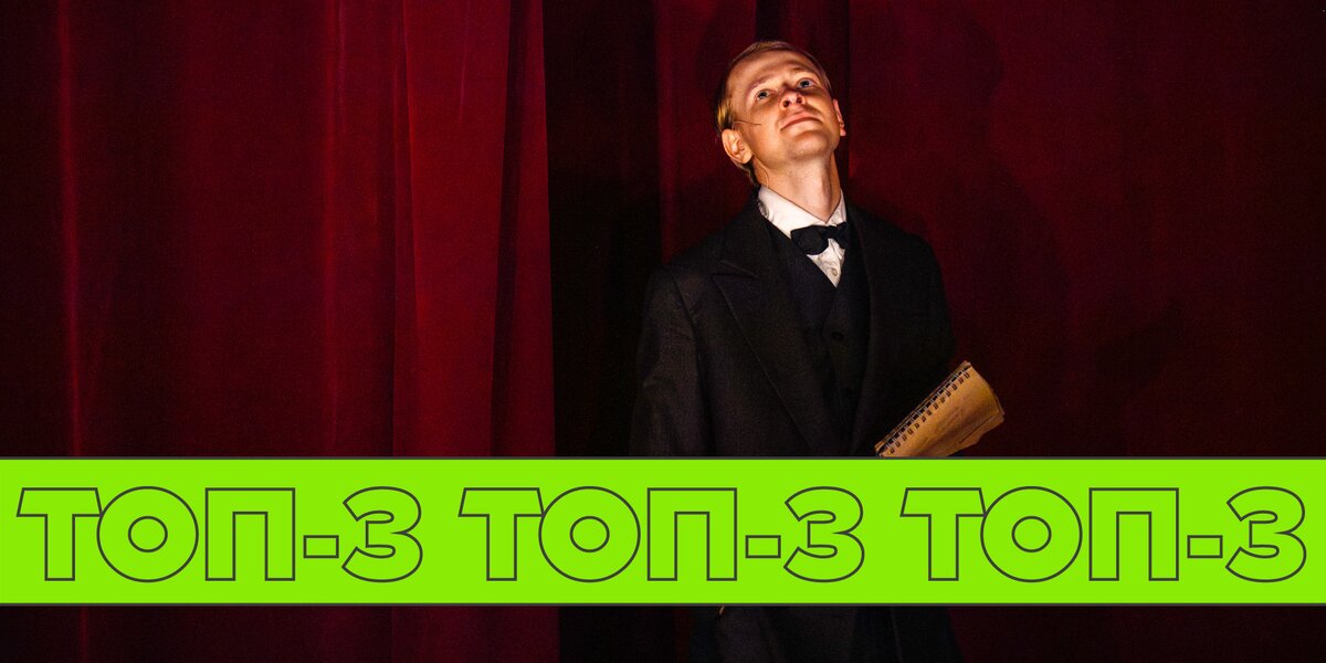 МХТ имени Чехова — 127! Собрали три премьеры театра в этом сезоне, которые нельзя пропустить