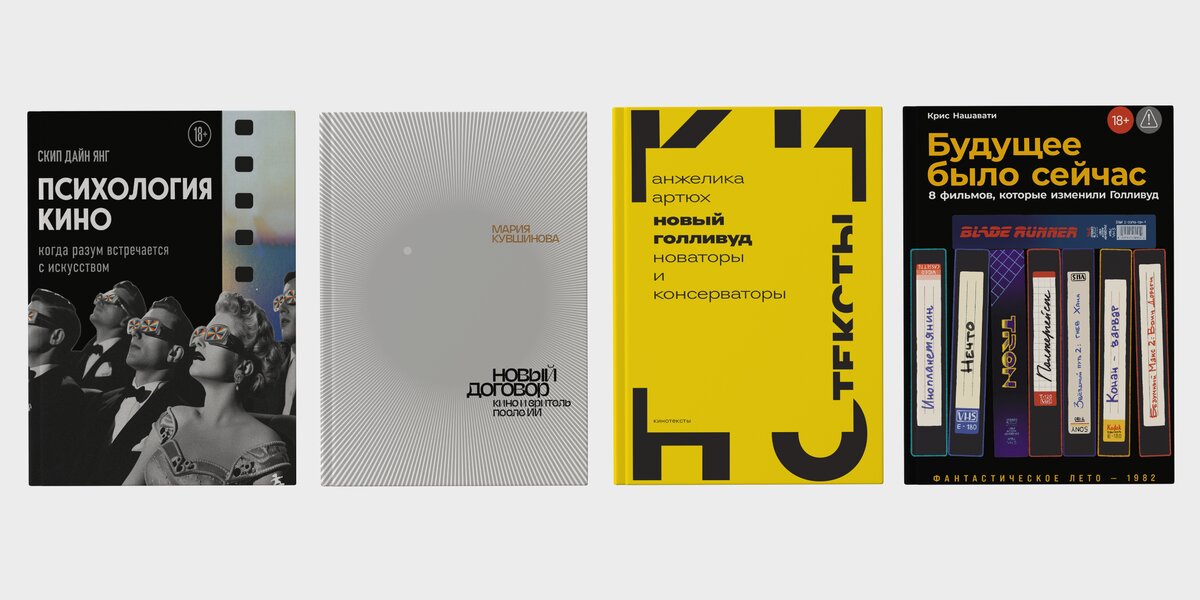 10 книг не только о фильмах, но и о тех, кто их снимает