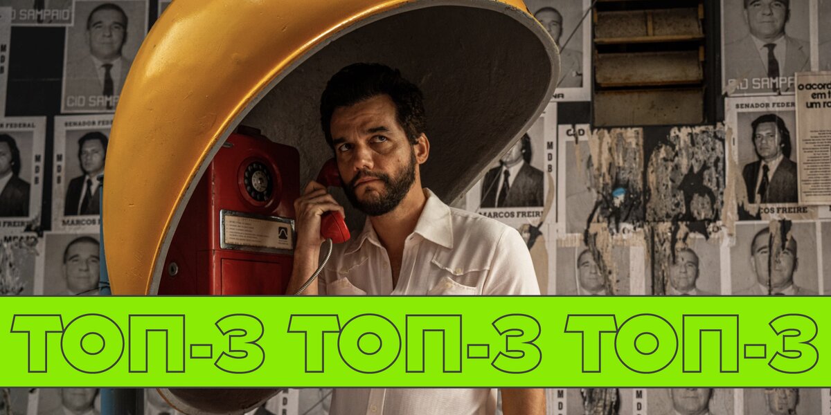 Триллер с Милошем Биковичем и научная фантастика: 3 фильма, которые мы смотрим на этой неделе