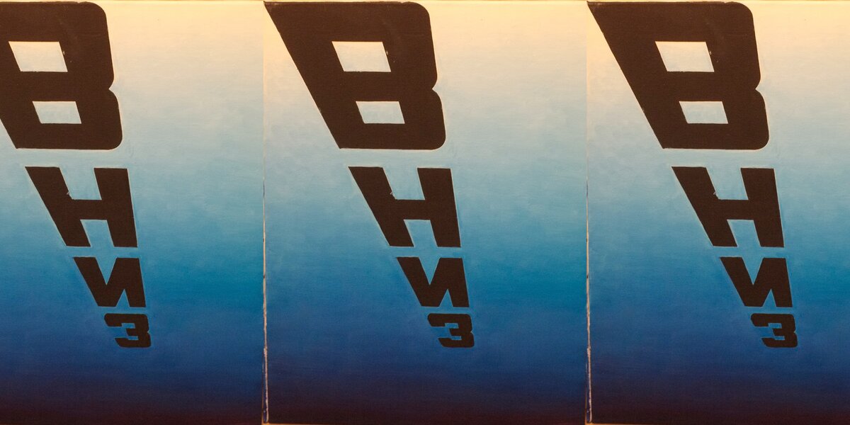 Музейный центр «РОСИЗО» откроет выставку с картинами Эрика Булатова в начале апреля