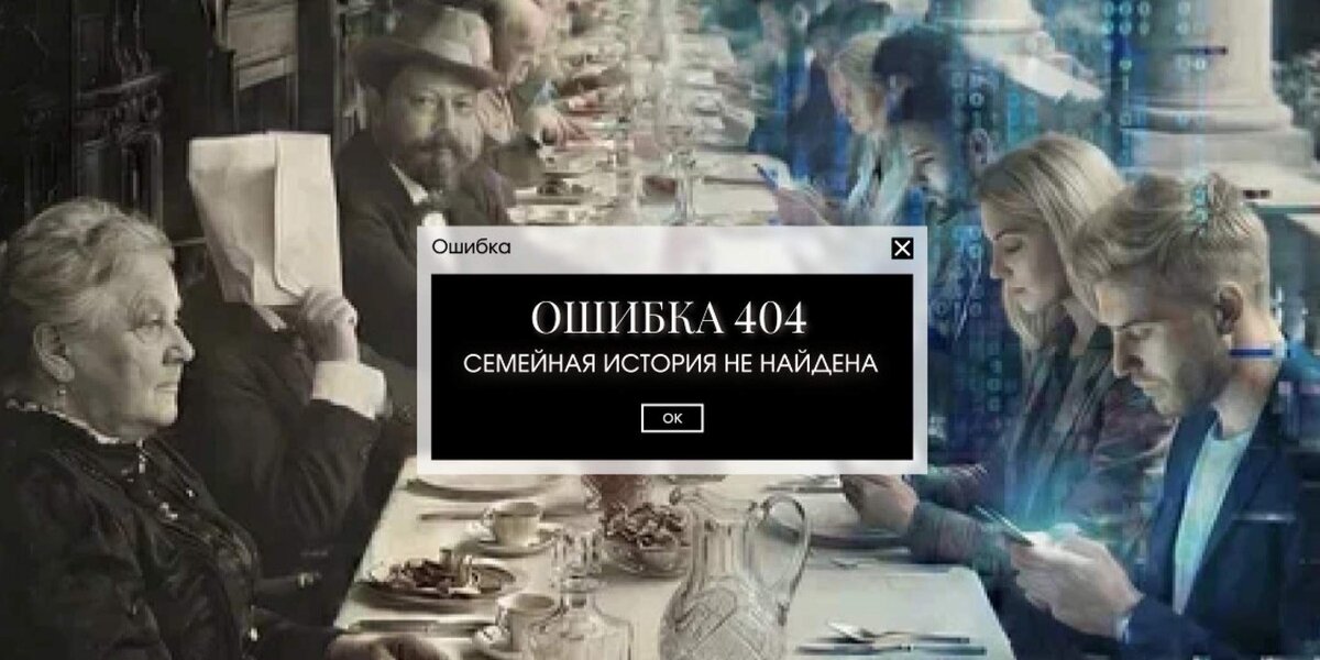 Бесплатная выставка о семейном наследии откроется в Музее Москвы