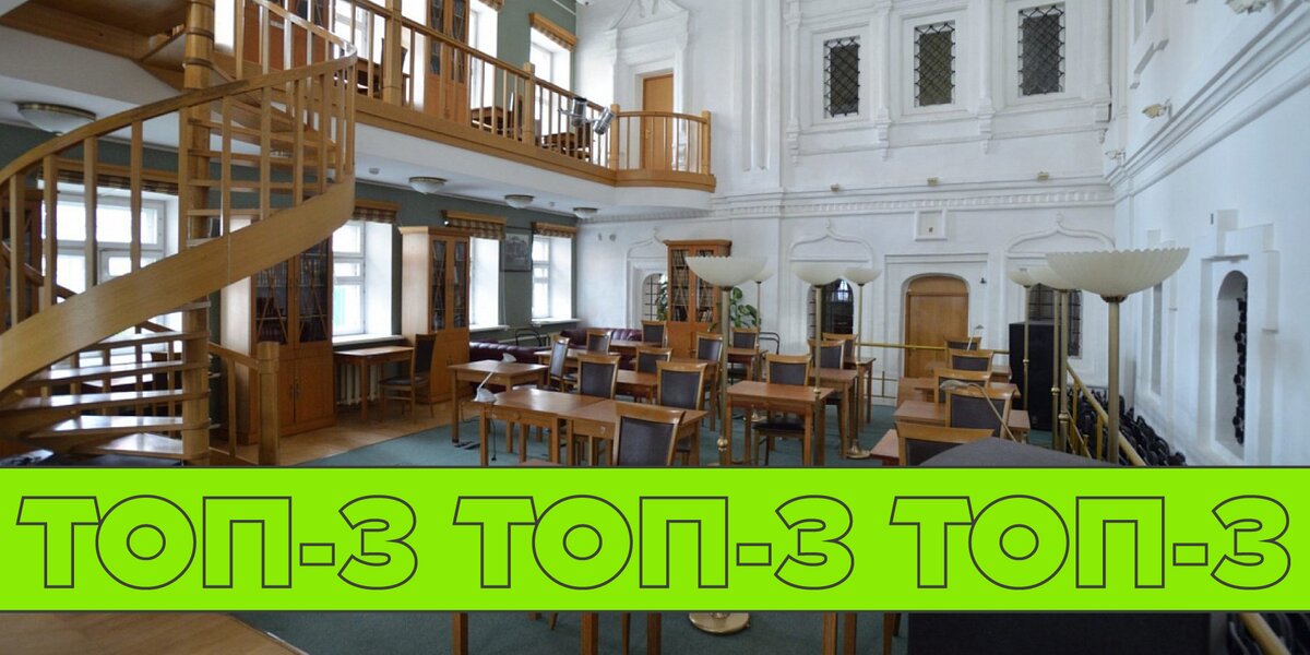 Библиотеки вместо коворкингов: 3 эстетичных места для работы в Москве