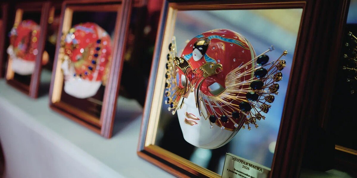 «Золотая маска»: в Москве наградили лауреатов специальных премий