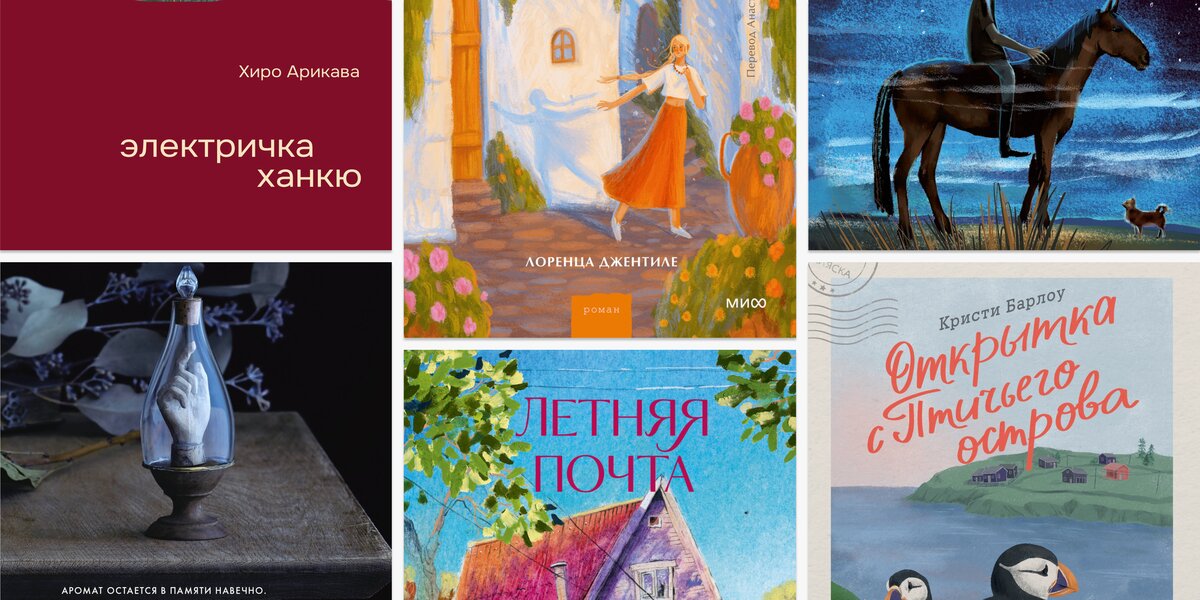 Что почитать в выходные: легкие книги, чтобы отвлечься от работы