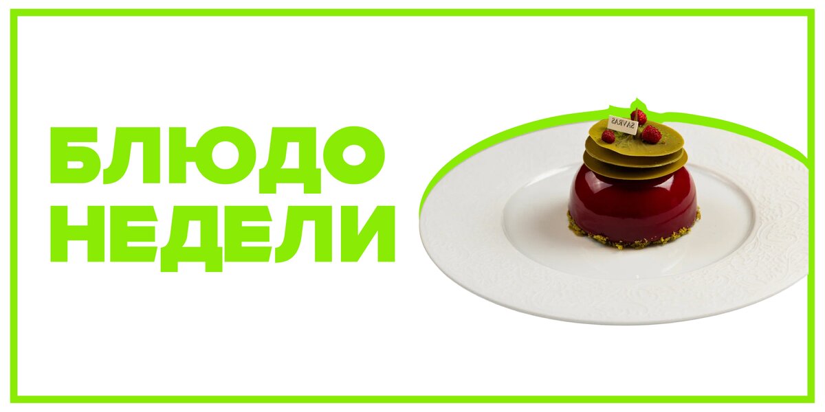 Муссовый десерт с земляникой и зеленым чаем