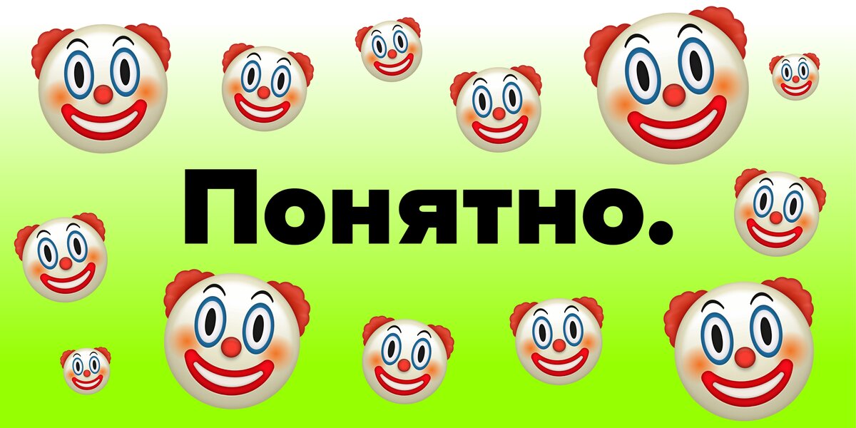 Теперь все понятно! Объясняем новый нишевый мем, который поглотил соцсети