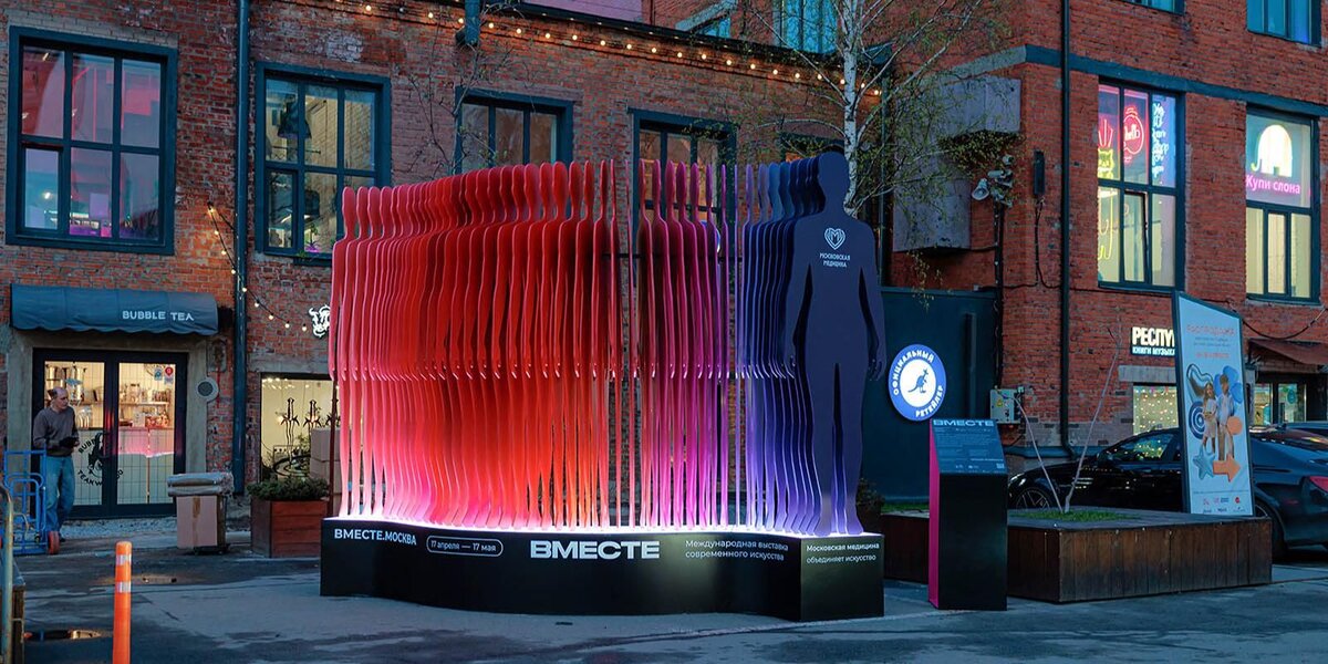 Современное искусство в Москве: на «Флаконе» появился арт-объект выставки «Вместе»