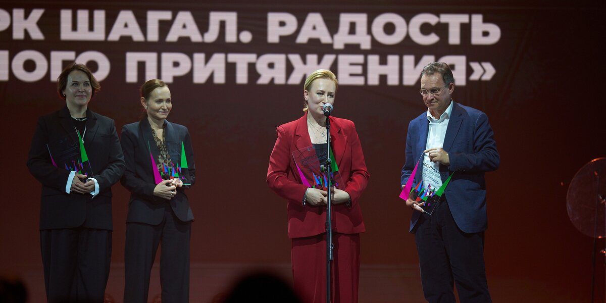 В Москве наградили победителей премии «Форма-Арт»