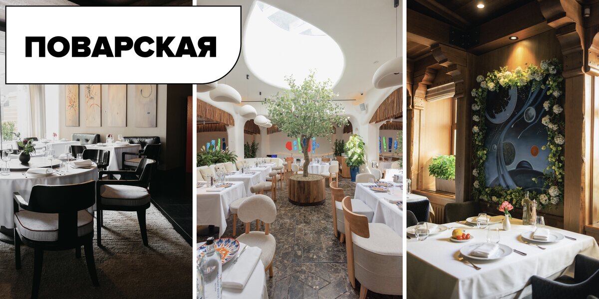 Рестораны на Поварской: топ-10 мест — грузинские бистро, кондитерские и кофейни