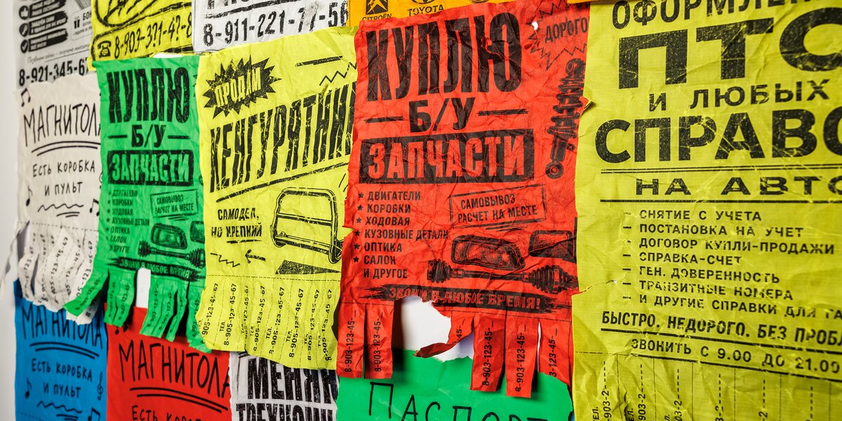 Как появлялись стихийные авторынки? Об этом и новой выставке на ВДНХ — в эфире «Сити»