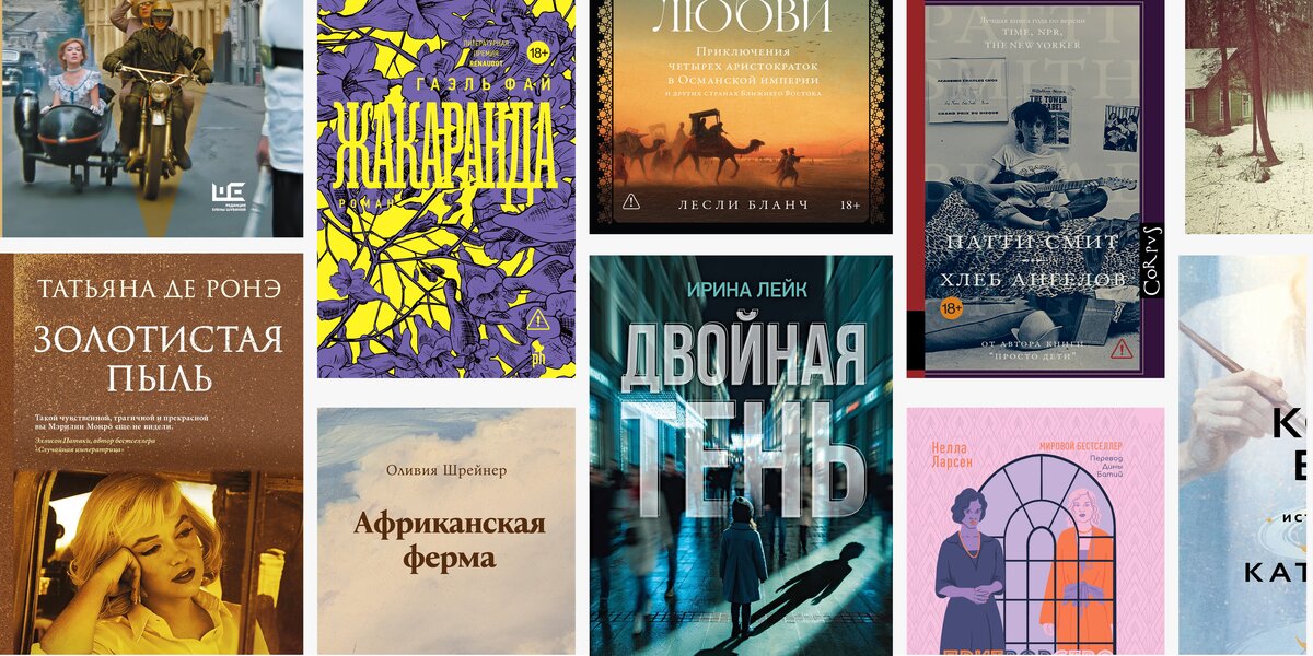 Фестиваль «Красная площадь»: 25 книг, которые нельзя пропустить