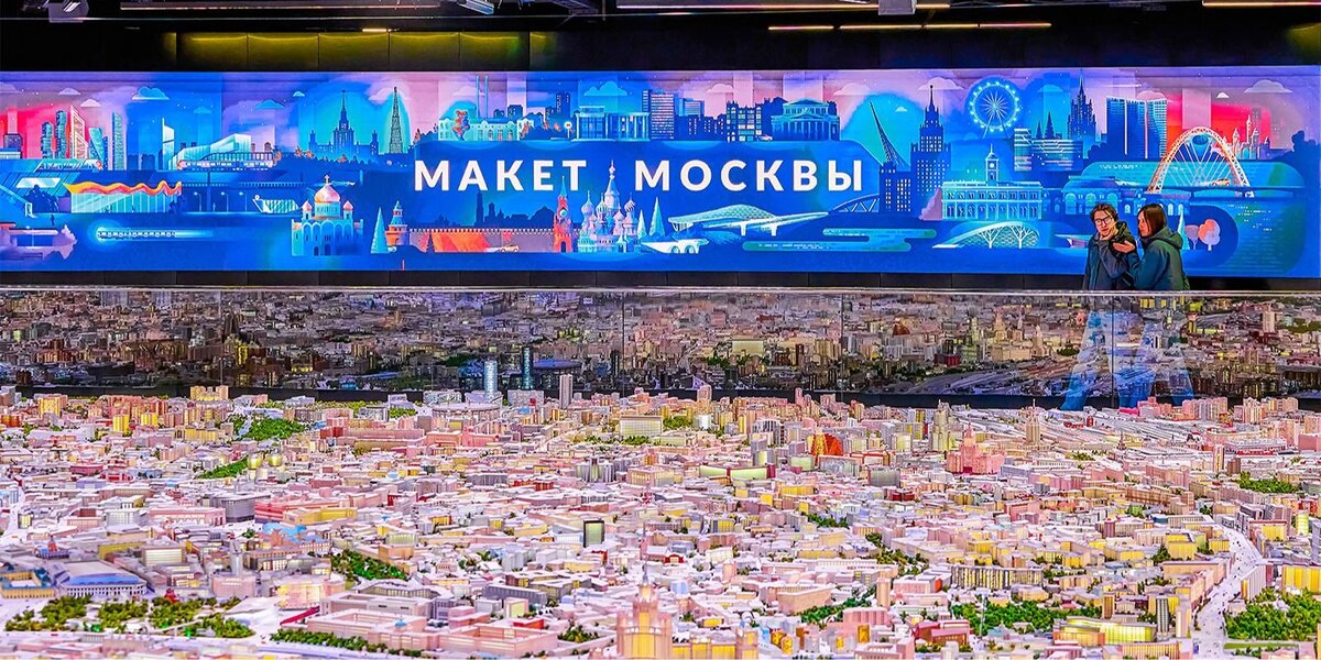 День русского языка отметят в павильоне «Макет Москвы» на ВДНХ