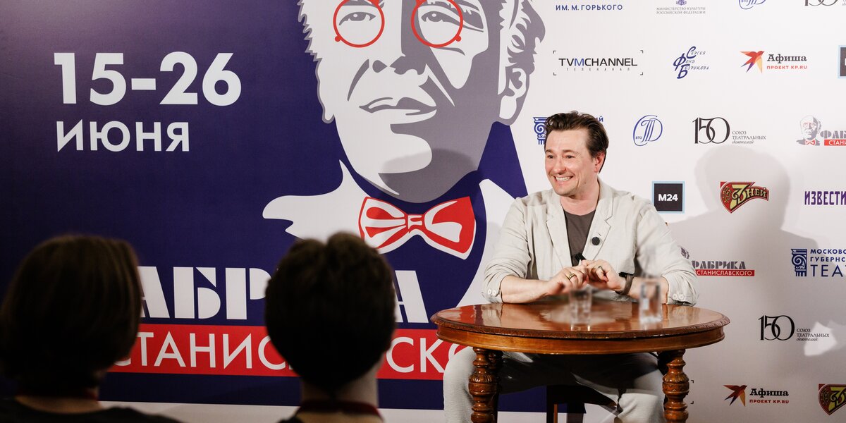 Сергей Безруков открыл VIII фестиваль «Фабрика Станиславского» в Москве