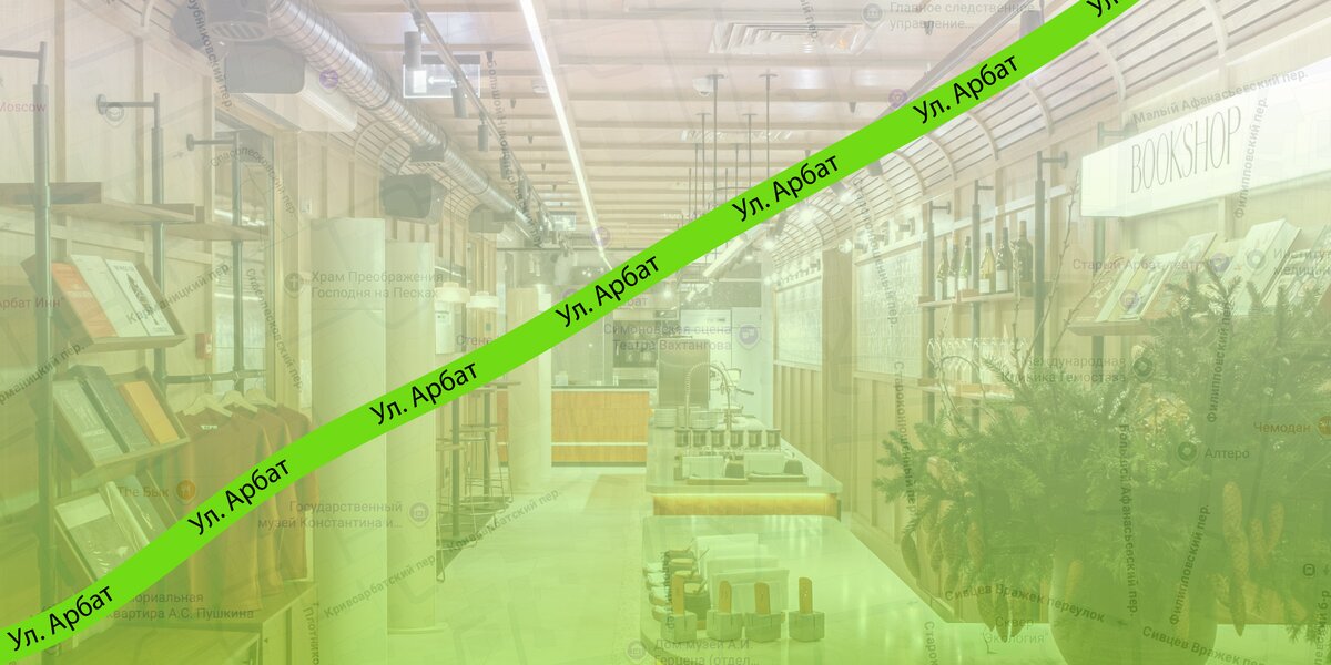 Рестораны на Старом Арбате: 12 популярных мест — от болгарской механы до турецкой кебабной