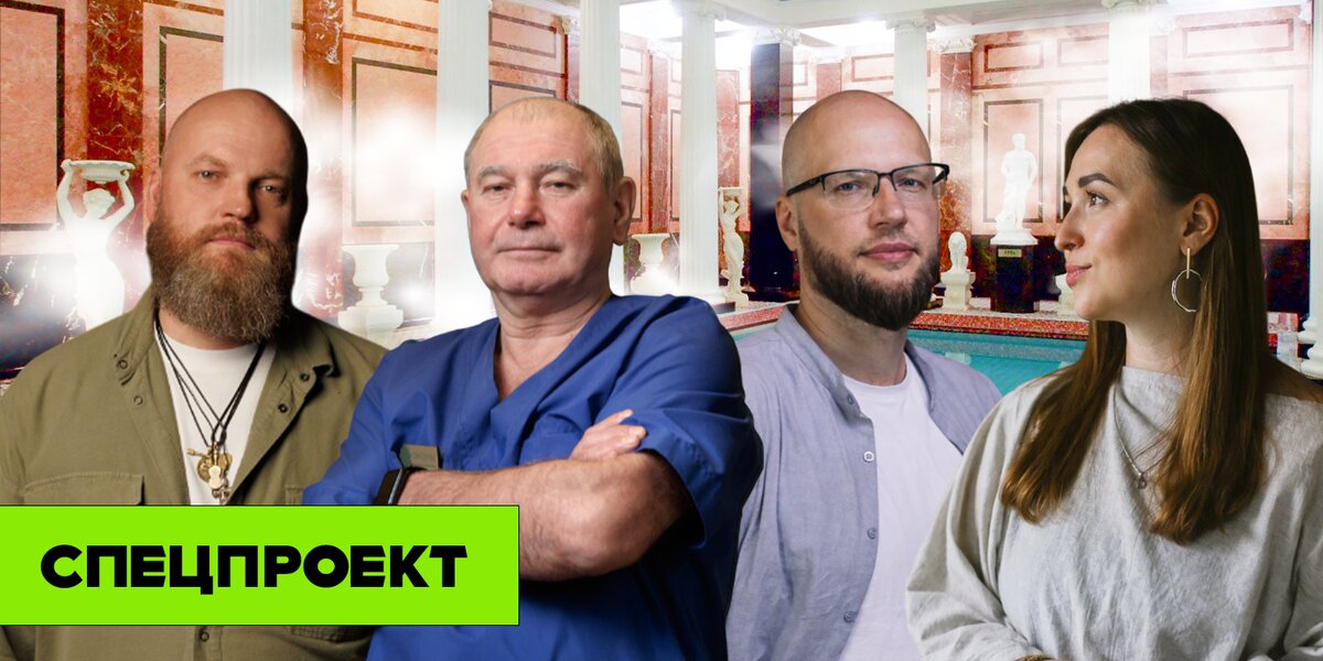 «Московские банщики»: спецпроект «Сити» про культуру и тренды парения