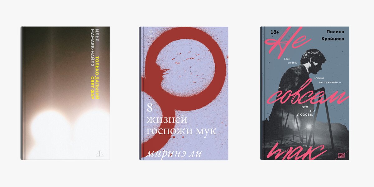 35 лучших новинок весны, которые стоит купить на ярмарке Non/fiction